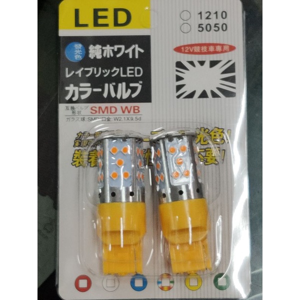 T20 S25 canbus หลอดไฟ led ไฟเลี้ยว กระพริบช้า มีสินค้าพร้อมส่งในไทย(ราคาเลือก1-2หลอด)