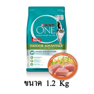 Purina ONE Adult Indoor Advantage Formula เพียวริน่าวันแมวโต สูตรแมวเลี้ยงในบ้าน ขนาด 1.2 KG