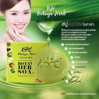 🌟ขายดี🌟 Botaya Herb Soap โบทาย่า เฮิร์บ โซป สบู่โบทาย่า