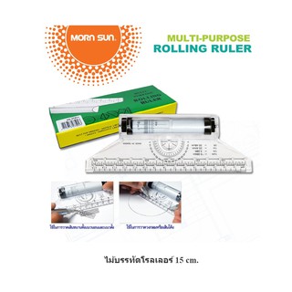 Morn sun ไม้บรรทัดโรลเลอร์ 15 cm.No.07504 MULTI-PURPOSE ROLING RUKER