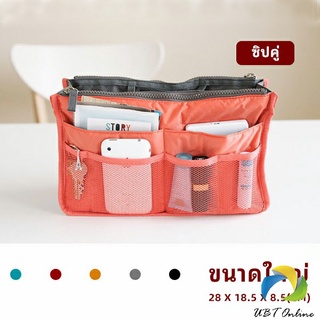 UBT กระเป๋าเก็บของ กระเป๋าจัดระเบียบแบบ จุกๆ  มีช่องแยก13 ช่อง bag