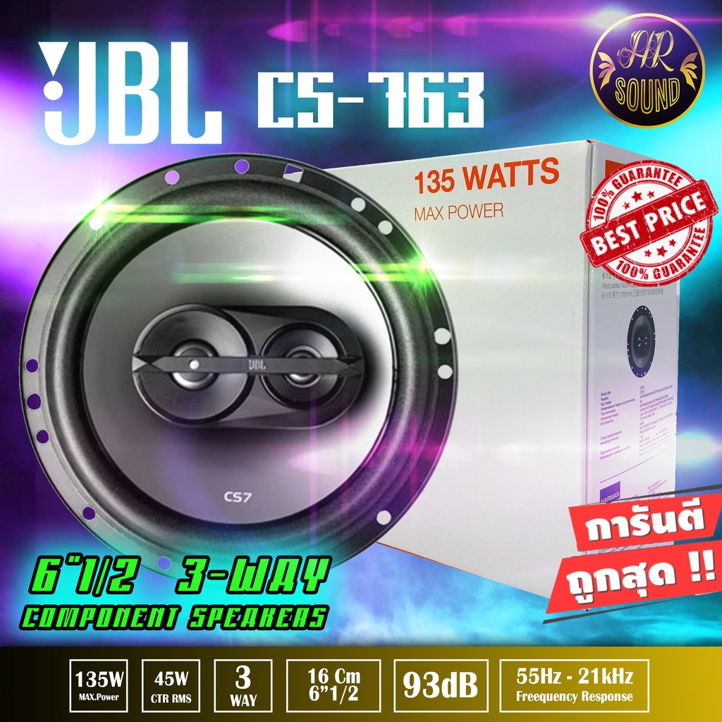 สินค้าแนะนำ!!!!JBL CS-763 ลำโพง ยอดขายดีที่สุด  ลำโพงแกนร่วม JBL CS-763 จำนวน 1คู่ ของแท้ 100% โดย J