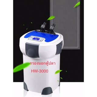 กรองนอกตู้ปลา SUNSUN HW-3000 ระบบหน้าจอสัมผัส LCD เครื่องกรองนอกตู้ปลา --สินค้าพร้อมส่ง--