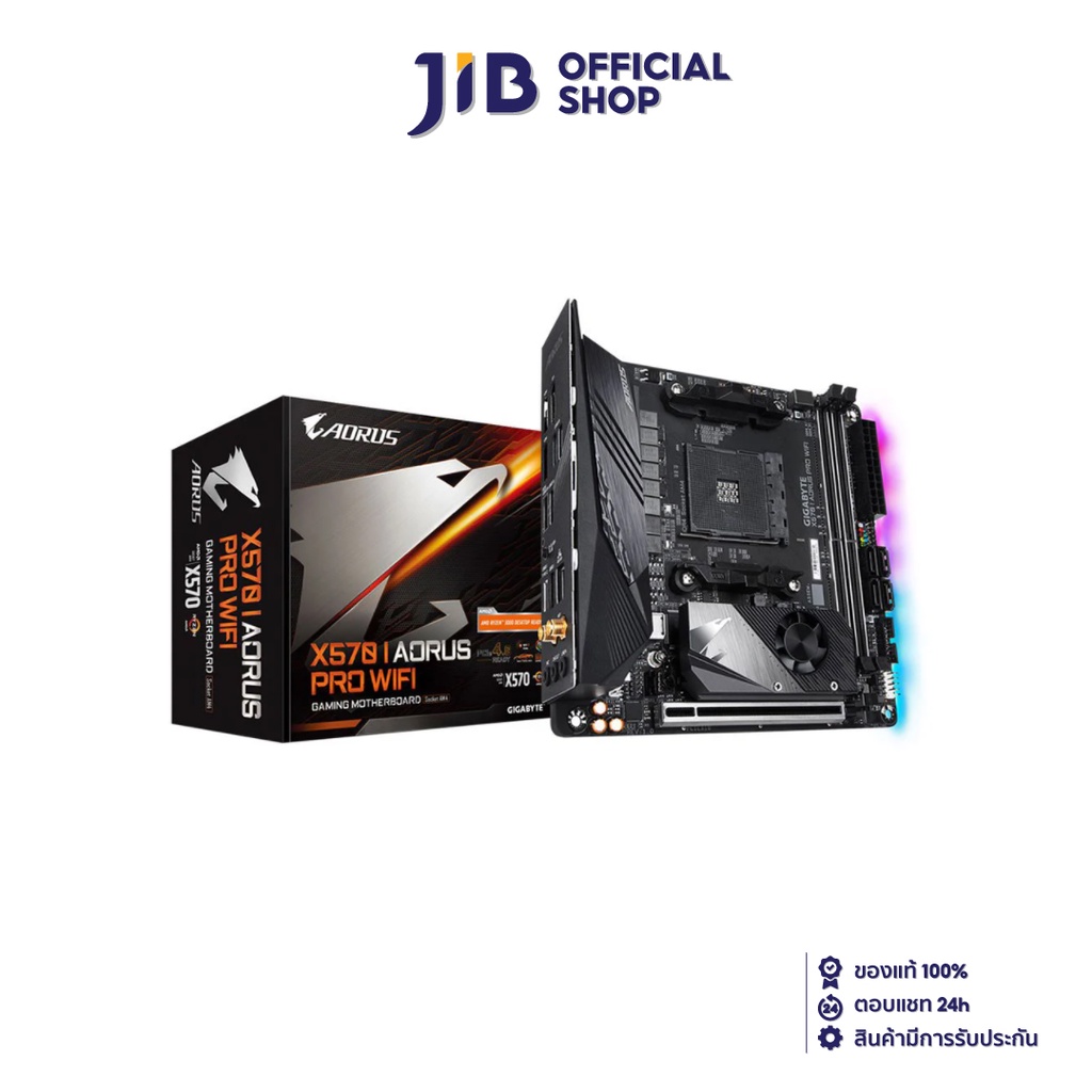 GIGABYTE MAINBOARD (เมนบอร์ด) AM4 X570 I AORUS PRO WIFI