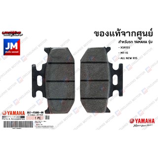 B97F58060000 ผ้าเบรคหลัง,ชุดผ้าดิสค์เบรคหลัง, เบรคหลัง YAMAHA XSR155, MT-15, ALL NEW R15