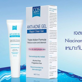 COS COSEUTICS :: Anti - Acne Gel เจลแต้มสิวอุดตัน สิวอักเสบ รอยดำจากสิว ควบคุมควา