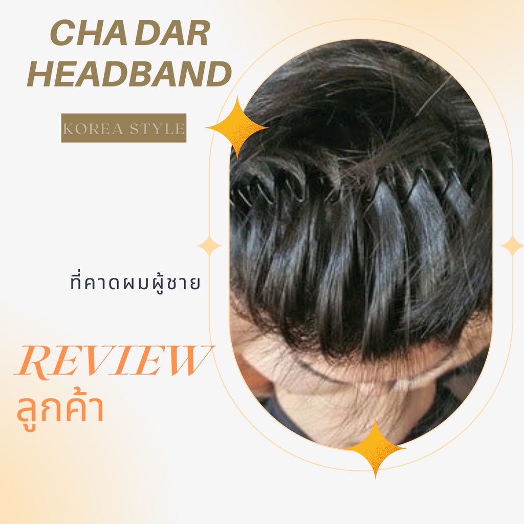 ที่คาดผมผู้ชาย  พร้อมส่ง ที่คาดผม ผู้ชาย 2022 ที่คาดผมผู้ชาย คาดผมชาย คาดผมสีดํา Headband สไตล์เกาหลี สําหรับผู้ชาย