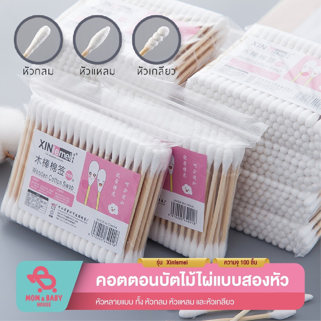 คอตตอนบัดไม้ไผ่สองหัว 100 ก้าน/แพค ไม้ปั่นหู สำลีก้าน