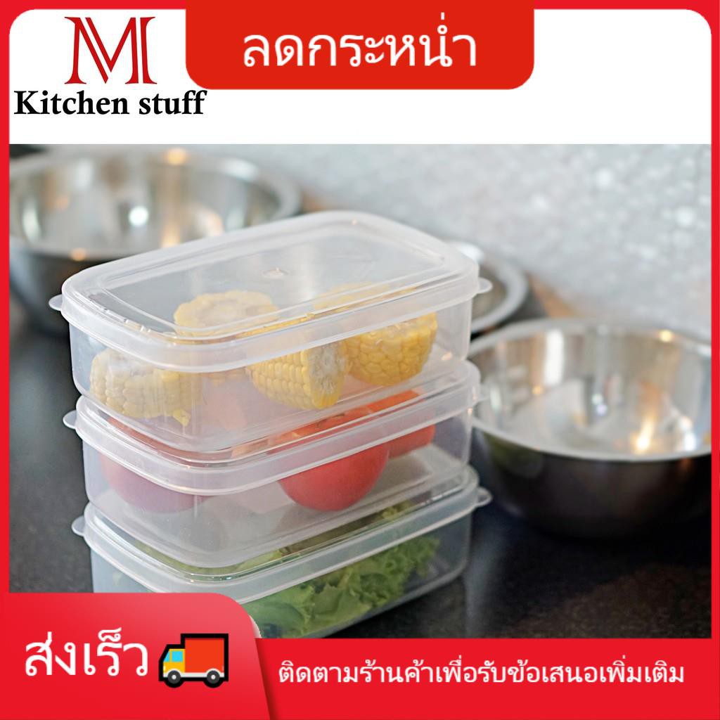 ปิ่นโตใส่อาหาร 🍲กล่องข้าว🍲 ปิ่นโต M Kitchen กล่องถนอมอาหาร  1 ใบ ทรงสี่เหลี่ยมผืนผ้า (No.216-1) กล่อ