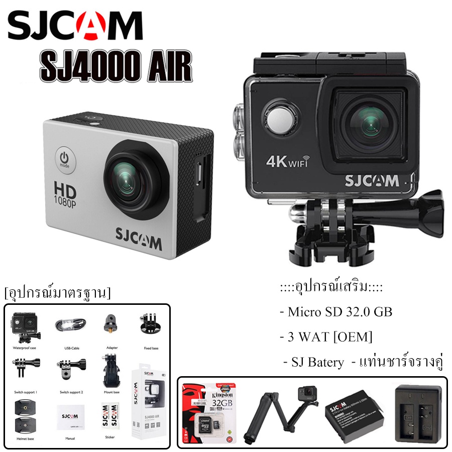 SJ​CAM  SJ4000 Air Action (4k​) [ของใหม่]