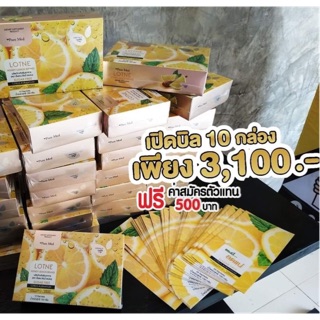 10กล่อง ราคาส่ง Lotne น้ำผึ้งมะนาว