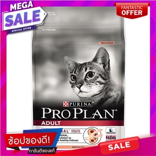 โปรแพลนอาหารสำหรับแมวโตสูตรปลาแซลมอน 1.3กก. Salmon Formula Adult Cat Food Pro Plan 1.3kg.