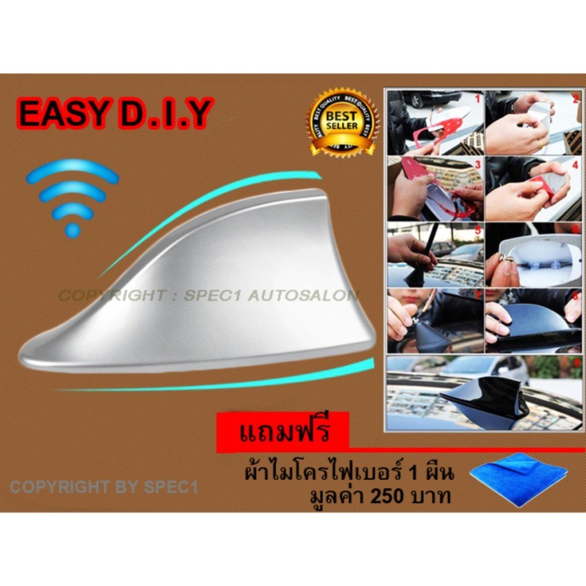 เสาอากาศ รับสัญาณ เสาอาอากาศ ครีบฉลาม ตัวรับสัญาณวิทยุ สีบรอน์เงินขนาด 15.5*9*6 ซม. ฟรี ผ้าไมโครไฟเบ