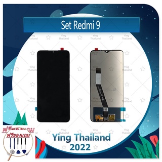 Set Xiaomi Redmi 9 (แถมฟรีชุดซ่อม) อะไหล่จอชุด หน้าจอพร้อมทัสกรีน LCD Display Touch Screen อะไหล่มือถือ