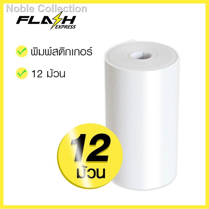 ♨۩peripage paperang Flash Toy Sticker Paper กระดาษสติกเกอร์ของเล่นแฟลช สติ๊กเกอร์ปริ้น กระดาษความร้อน กระดาษสติ๊กเกอร์