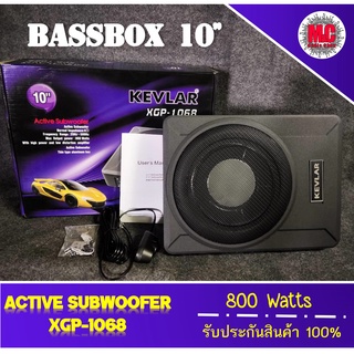 ฺBASS BOX SUBBOX 10"  จำนวน 1 เครื่อง เบสหนักแน่นเพิ่มขึ้นมากกว่าเดิม กำลังขับ 800 Watts (XGP-1068)