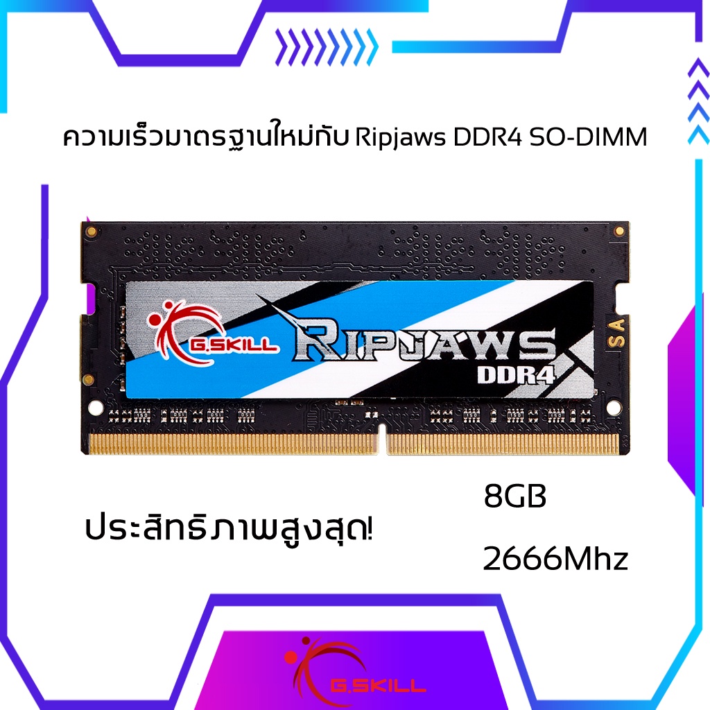 G.SKILL RIPJAWS 8GB (8GBx1) DDR4/2666 RAM NOTEBOOK แรมโน้ตบุ๊ค (F4-2666C19S-8GRS) รับประกันตลอดอายุการใช้งาน