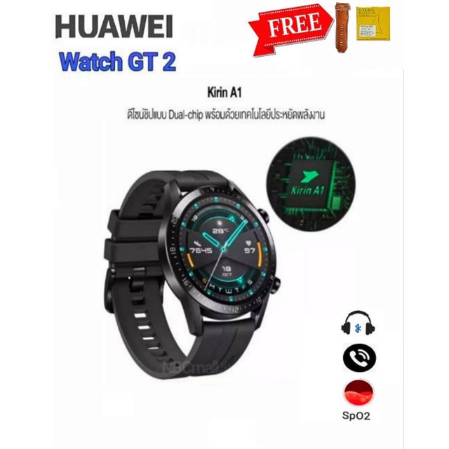 สมาร์ทวอทช์ Huawei Watch GT2, SpO2, ฟังเพลง,โทรรับสายได้,กันน้ำ5ATM,ฟรี.! ฟิมล์กับสายประกันศูนย์ huawei