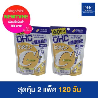 DHC  Vitamin C ดีเอชซี วิตามินซี  60 วัน 120 เม็ด ( 2 แพค ) POR