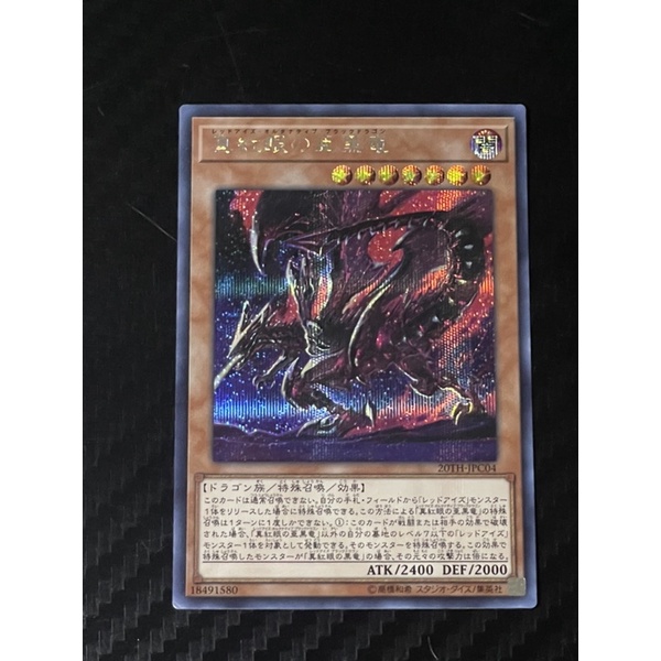 Collectible Card Games Yugioh RedEyes Alternative Black Dragon 20THJPC04 20th Secret Card