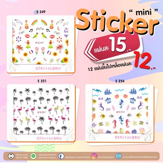 ของตกแต่งเล็บ Stickerสำหรับติดเล็บ แผ่นมินิลายทะเล