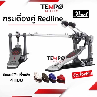 กระเดื่องคู่ Pearl Eliminator Redline แถมกระเป๋า