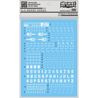 [ D.L Model ] Water decal VER.C022 ดีคอลน้ำแบบรวมทั่วไป สำหรับ ขนาด 1/144 กับ 1/100 ตัวอักษร ตัวเลข