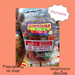 บ๊วยรวมรสอบแห้ง  500g,,😁😁