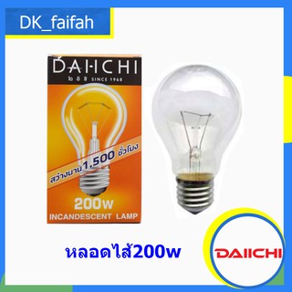 ⭐⭐ส่งด่วน⭐⭐หลอดไฟไส้ หลอดไส้ เกลียว E27 200w DAI-ICHI