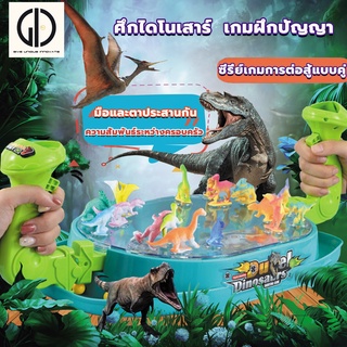 GIU™ เด็กไดโนเสาร์ ลูกแก้วของเล่น 2 ผู้เล่นการต่อสู้ การแข่งขันเกมของเล่น ผู้ปกครองและเด็ก เกมกระดานแบบโต้ตอบ เกมพินบอล