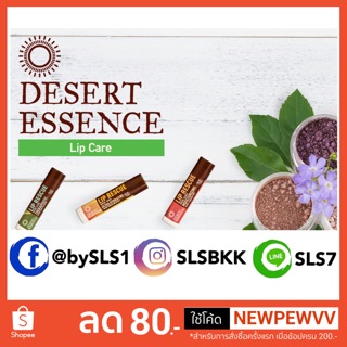 ถูก+แท้⚡️พร้อมส่ง🇺🇸Desert Essence Lip Rescue 0.15 fl oz