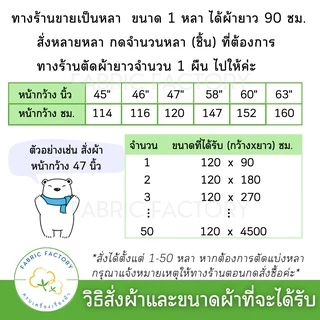 FabricFactory ผ้าดิบลายสอง ผ้าอเนกประสงค์ ผ้าดิบ ปูโต๊ะ สำหรับ ปิคนิค งานวาด