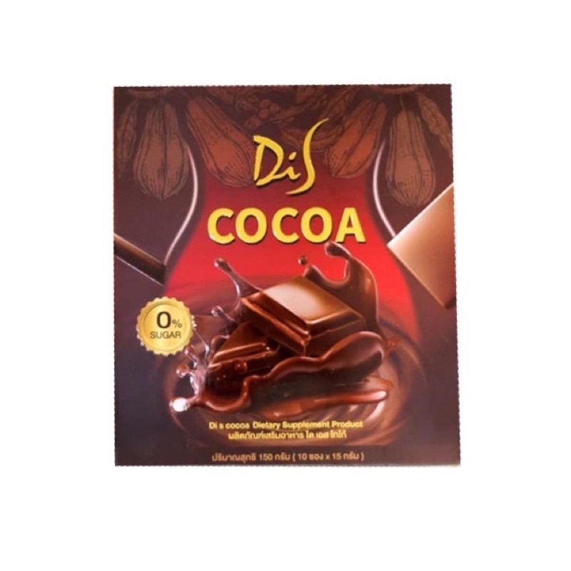 DiS Cocoa ไดเอสโกโก้ ลดน้ำหนักสอดอ เส้นดาย  10 ซอง ของแท้100%