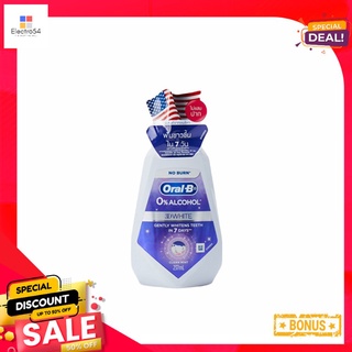 ออรัลบี น้ำยาบ้วนปาก 3Dไวท์เทนนิ่ง 237มลORAL-B MOUTHWASH 3D WHITE 237ML