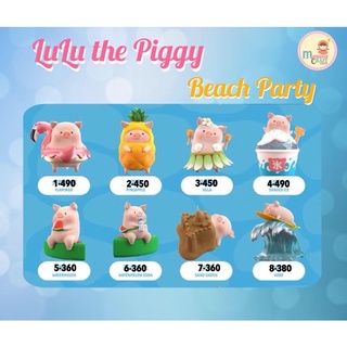 ❣️พร้อมส่ง...แบบตัวแยก❣️Lulu The Piggy - Beach Party