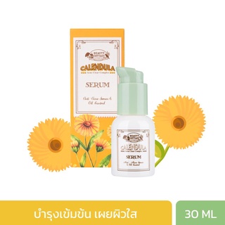 BEAUTY COTTAGE CALENDULA ACNE CLEAR COMPLEX SERUM - บิวตี้ คอทเทจ คาเลนดูล่า แอคเน่ เคลียร์ คอมเพล็กซ์ เซรั่ม (30 ML.)