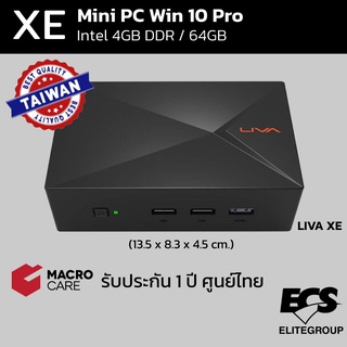 Mini PC Windows 10 Quad-core 64-bit ระบายความร้อนได้ดี | มินิ PC รุ่น LIVA XE ยี่ห้อ ECS | ประกัน 1 ปี