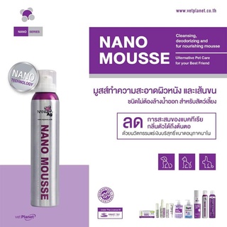 Nano Mousse สเปย์อาบแห้งสำหรับสัตว์เลี้ยง