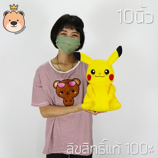 ปิกาจู 10นิ้ว - พิคาชู ตุ๊กตาฟิกเกอร์ โปเกม่อน - Pikachu ลิขสิทธิ์แท้ Pokemon (แพ็คกล่องส่ง)