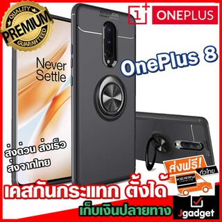 เคสมือถือ วันพลัส 8 เคสโทรศัพท์ เคสกันกระแทก เคสตั้งได้ ระบายความร้อน TPUสีดำ แหวนมือถือ แหวนตั้งโทรศัพท์ Case OnePlus 8