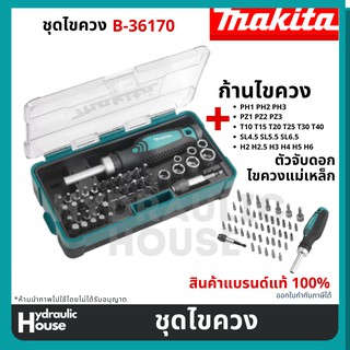 ชุดไขควง B-36170 Makita