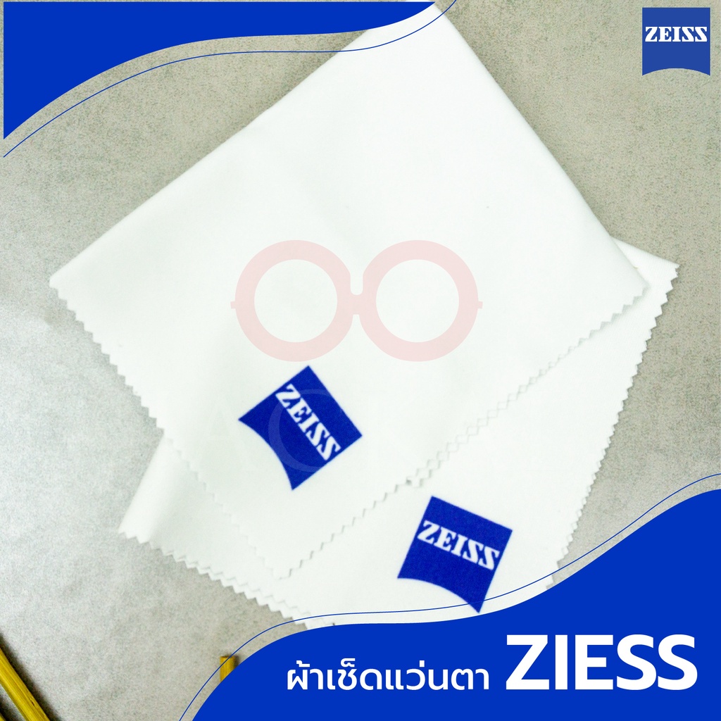 🌟ผ้าเช็ดเลนส์ ZEISS ของแท้100%จากเยอรมัน ผ้าเช็ดแว่น ผ้าเช็ดเลนส์ ไมโครไฟเบอร์ 🌟