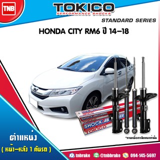 โช๊คอัพ honda city rm6 ฮอนด้า ซิตี้ ปี 2014-ปัจจุบัน tokico