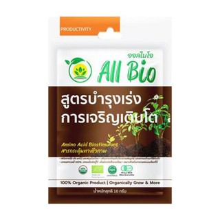 อาหารพืชสูตรเร่งการเจริญเติบโต ALL BIO 10 กรัม