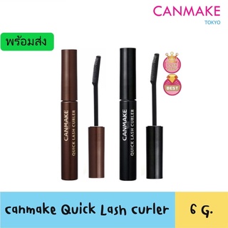 Canmake Quick Lash Curler 6g แคนเมคมาสคาร่า เพื่อขนตางอนตลอดวัน