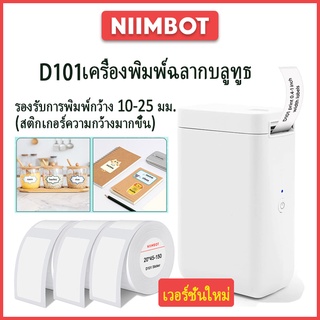 NIIMBOT D101 เครื่องพิมพ์ฉลากไร้สายใหม่เหมาะสำหรับความกว้าง 10-25 มม. สติ๊กเกอร์ชื่อสีขาวความร้อนการ์ตูนน่ารักสติ๊กเกอร์