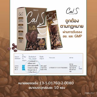 แท้ พร้อมส่ง โกโก้แคล Calsพร้อมส่ง กาแฟแคลเอส Cal s Coffee by Primaya1 กล่อง 10 ซอง