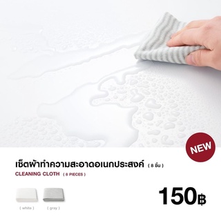 MUJI กระดาษใช้ในครัว ,กระดาษอเนกประสงค์