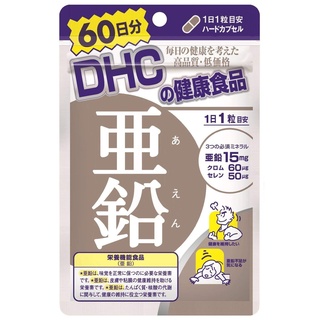 *ของแท้ DHC Zinc (60วัน) วิตามินซิงค์ สังกะสี ช่วยในการรักษาสิว ลดผิวมัน บำรุงผม ป้องกันผมร่วง