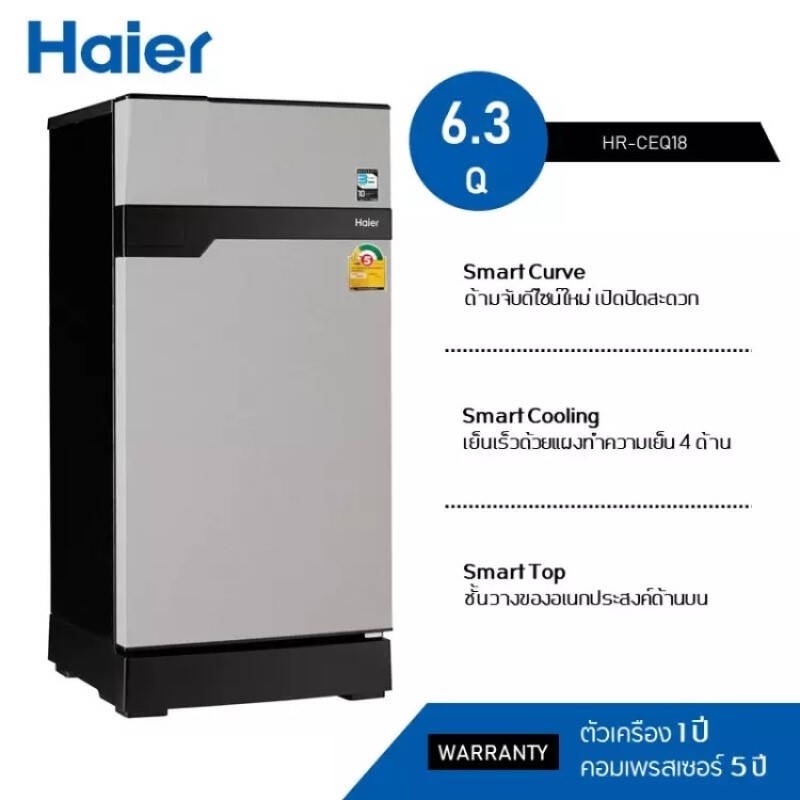 Haier ตู้เย็น 1 ประตู Muse series ขนาด 6.3 คิว รุ่น HR-CEQ18X 178.3 ลิตร